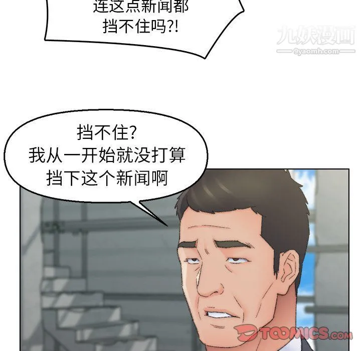 爸爸的朋友 - 最终话 - page 10