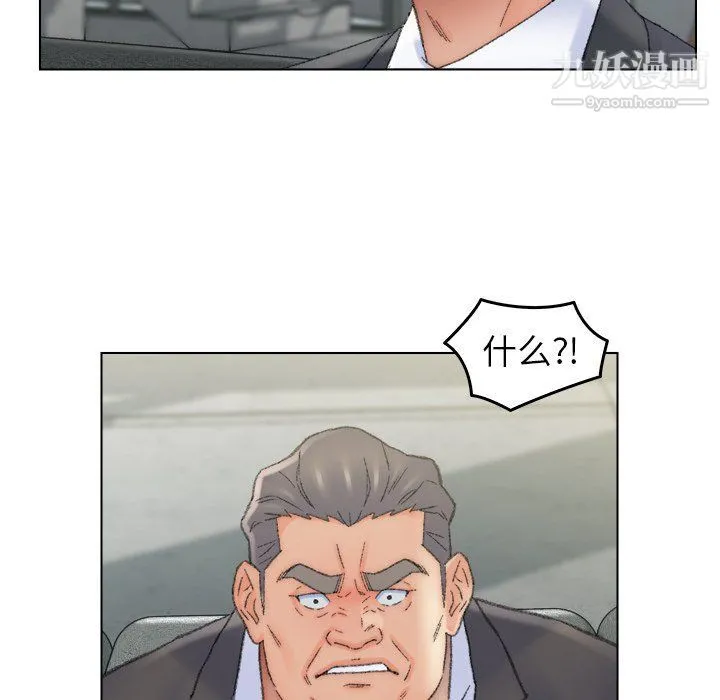 爸爸的朋友 - 最终话 - page 11