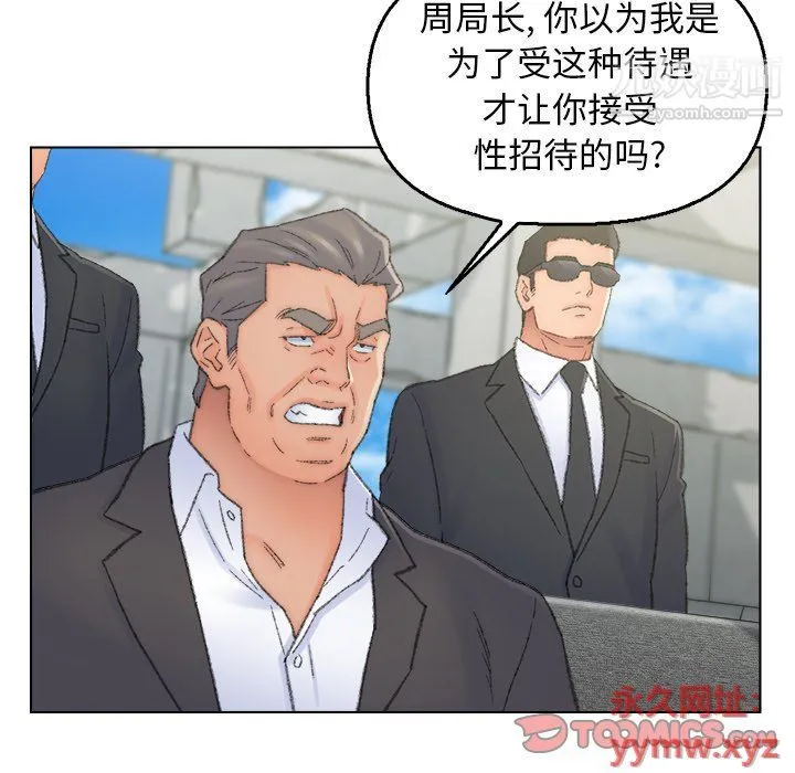 爸爸的朋友 - 最终话 - page 14