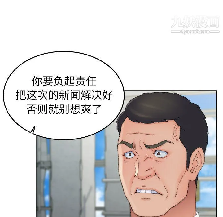 爸爸的朋友 - 最终话 - page 15