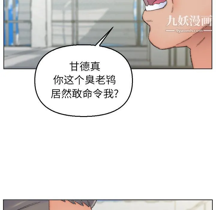 爸爸的朋友 - 最终话 - page 17