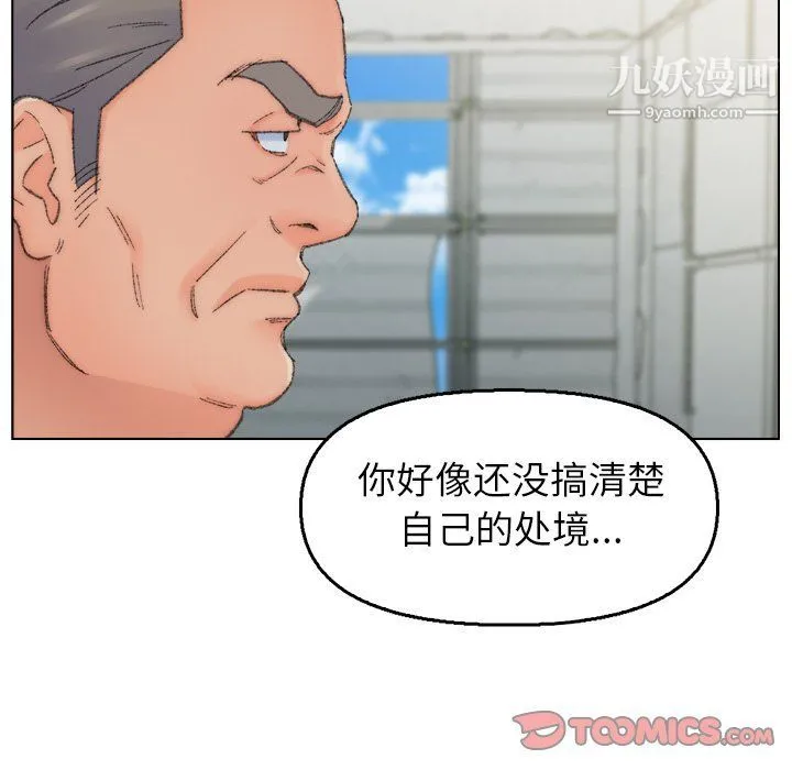 爸爸的朋友 - 最终话 - page 18