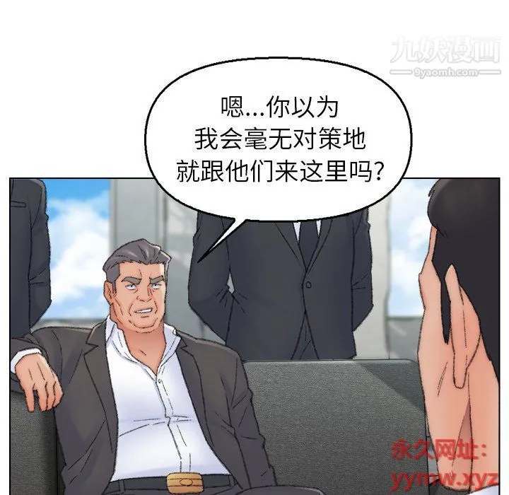 爸爸的朋友 - 最终话 - page 20