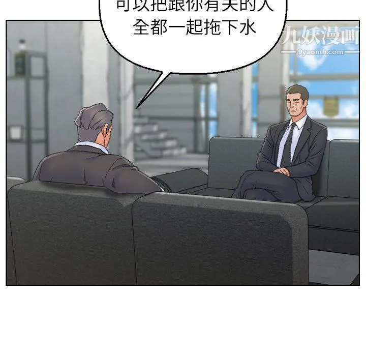 爸爸的朋友 - 最终话 - page 23
