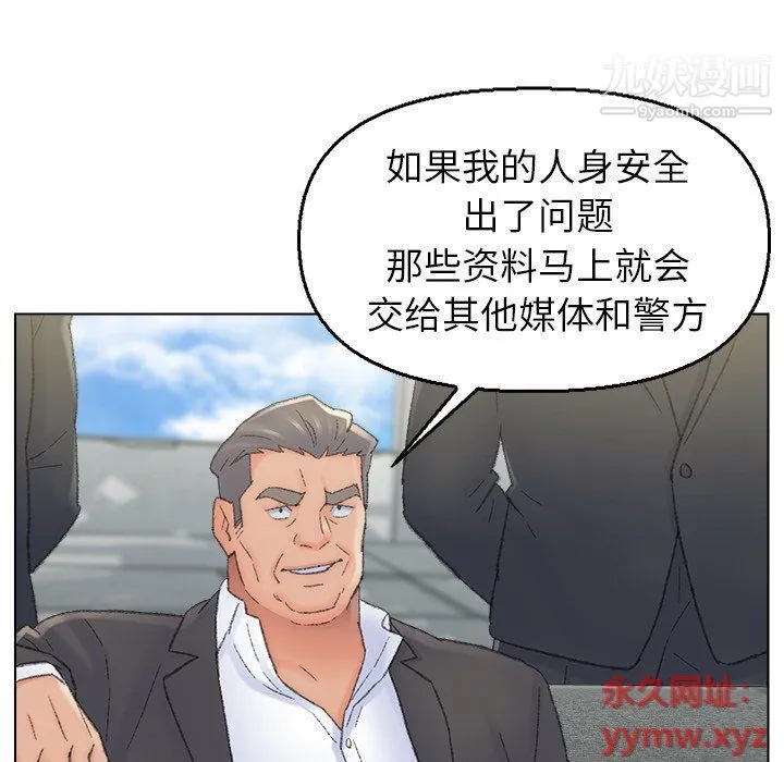 爸爸的朋友 - 最终话 - page 24