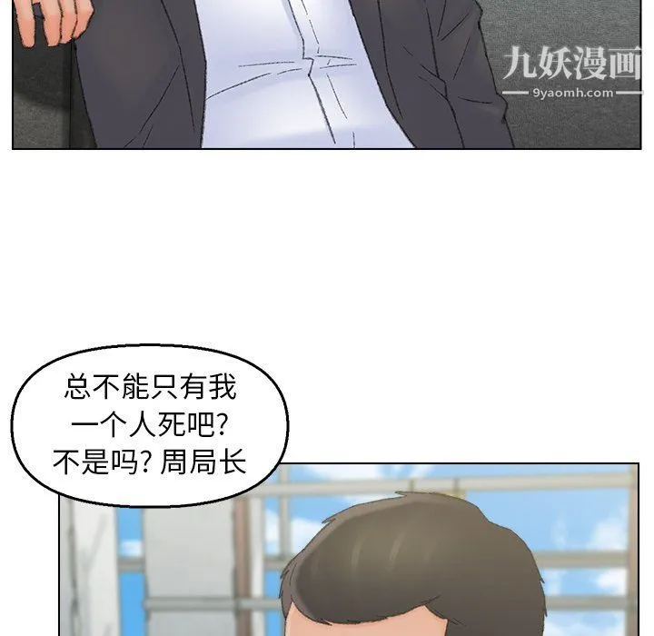 爸爸的朋友 - 最终话 - page 25