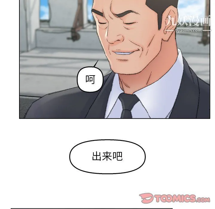 爸爸的朋友 - 最终话 - page 26