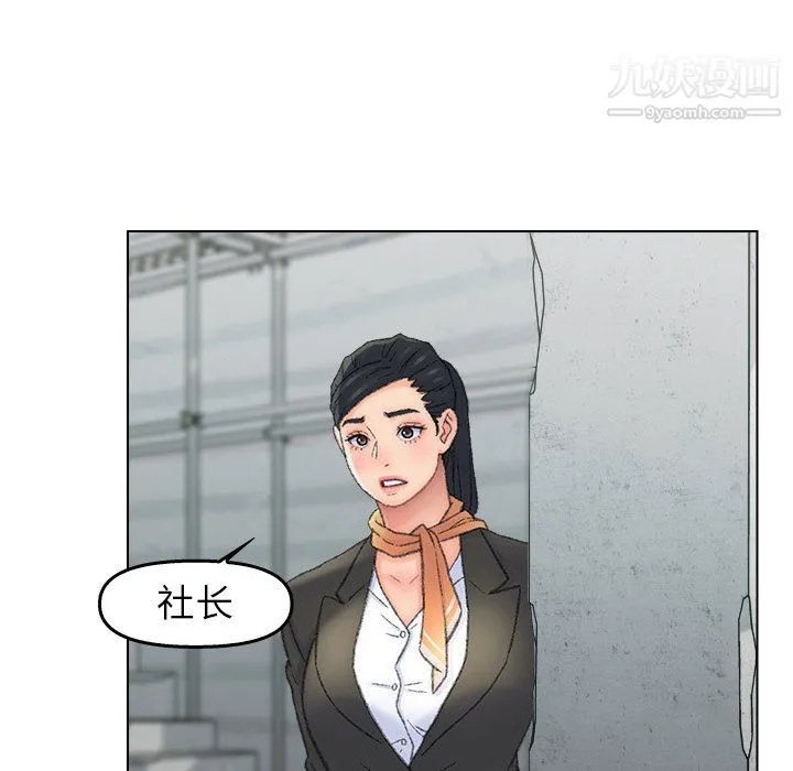 爸爸的朋友 - 最终话 - page 28