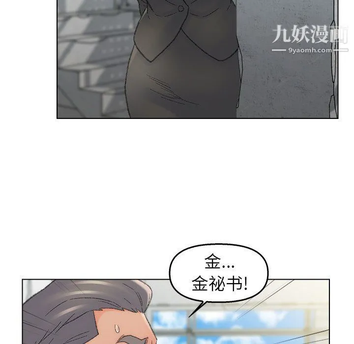 爸爸的朋友 - 最终话 - page 29