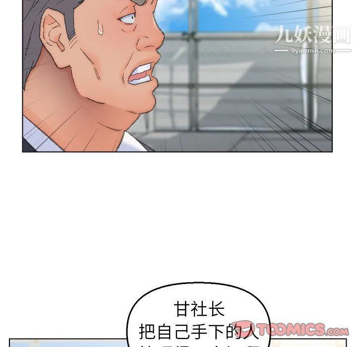 爸爸的朋友 - 最终话 - page 30