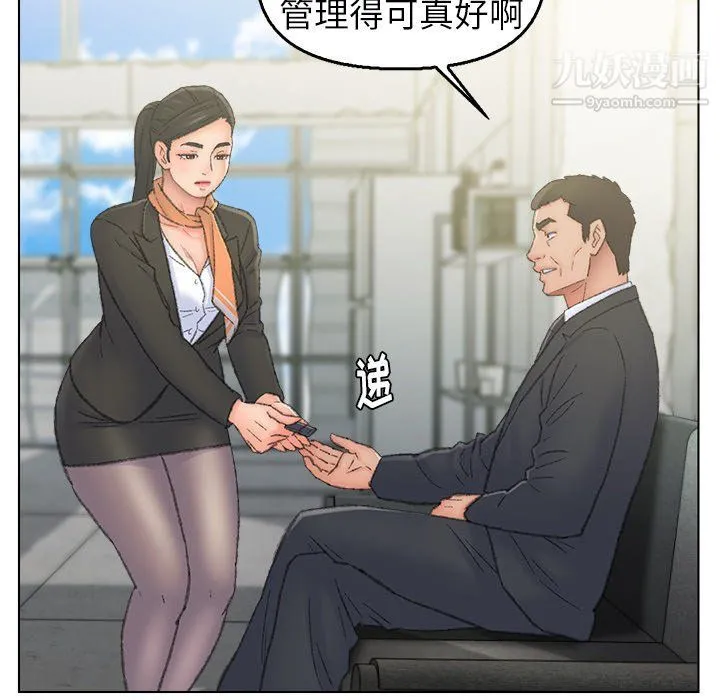 爸爸的朋友 - 最终话 - page 31
