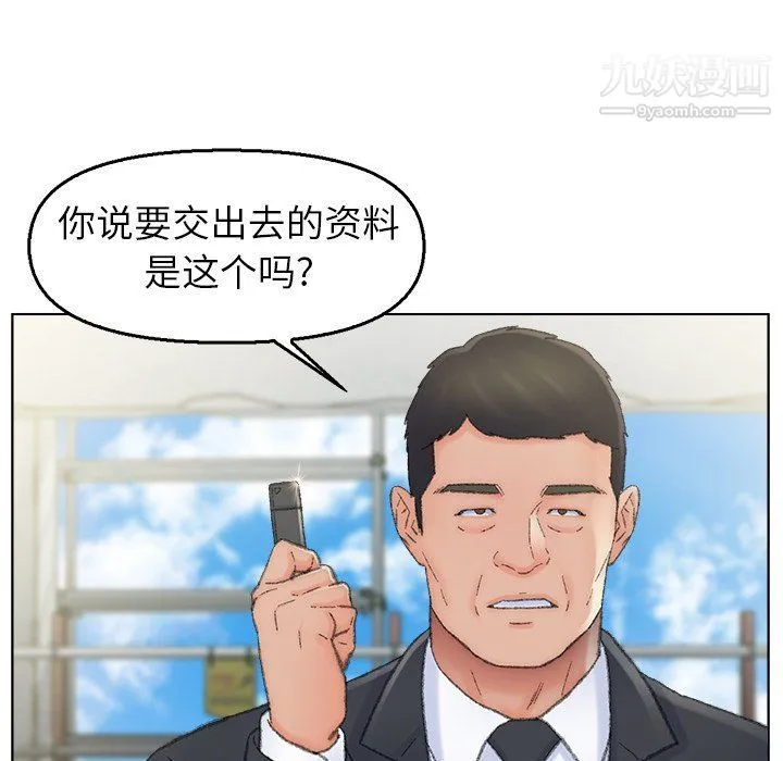 爸爸的朋友 - 最终话 - page 32