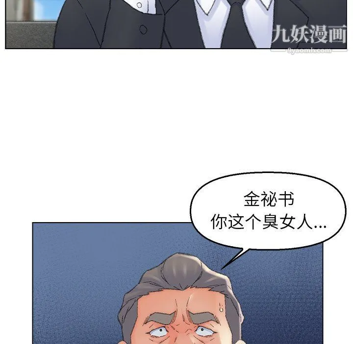 爸爸的朋友 - 最终话 - page 33