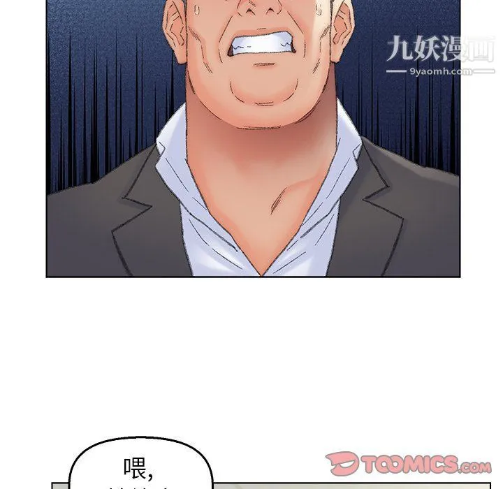 爸爸的朋友 - 最终话 - page 34