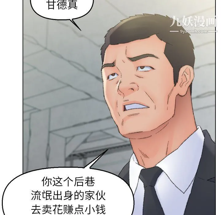 爸爸的朋友 - 最终话 - page 35