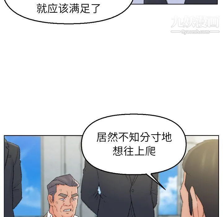 爸爸的朋友 - 最终话 - page 36