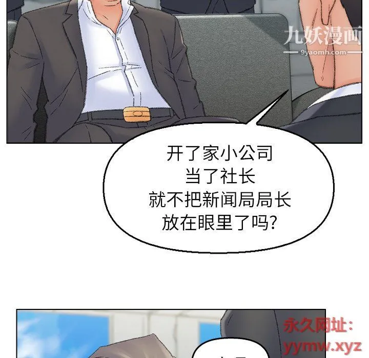 爸爸的朋友 - 最终话 - page 37