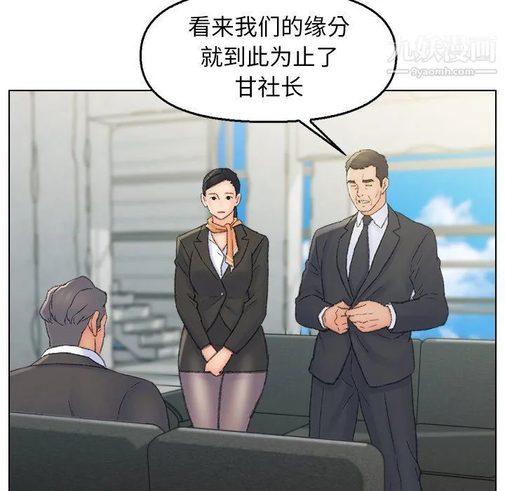 爸爸的朋友 - 最终话 - page 39