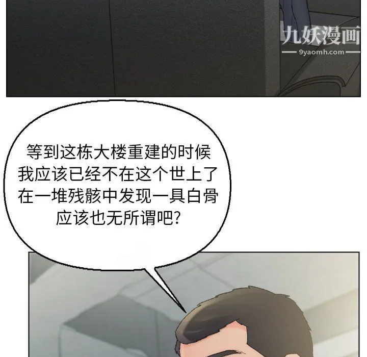 爸爸的朋友 - 最终话 - page 40