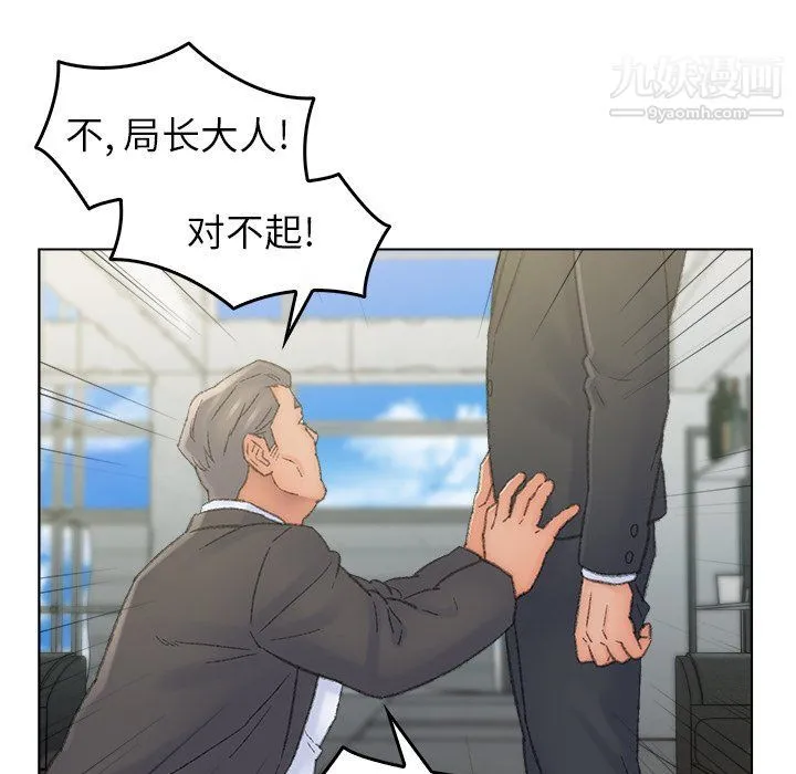 爸爸的朋友 - 最终话 - page 43