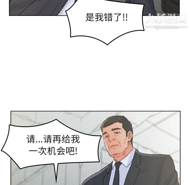 爸爸的朋友 - 最终话 - page 44
