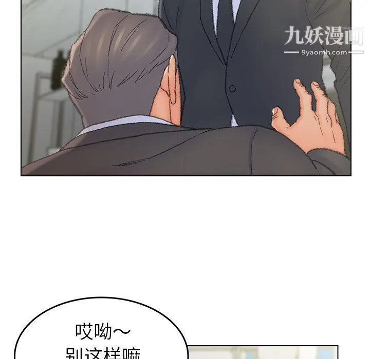 爸爸的朋友 - 最终话 - page 45