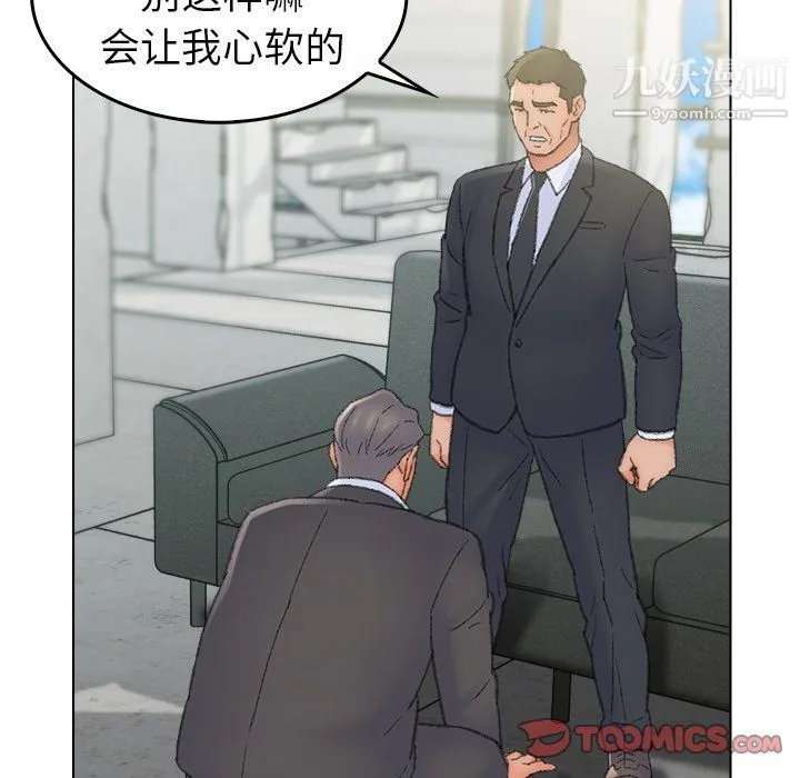 爸爸的朋友 - 最终话 - page 46