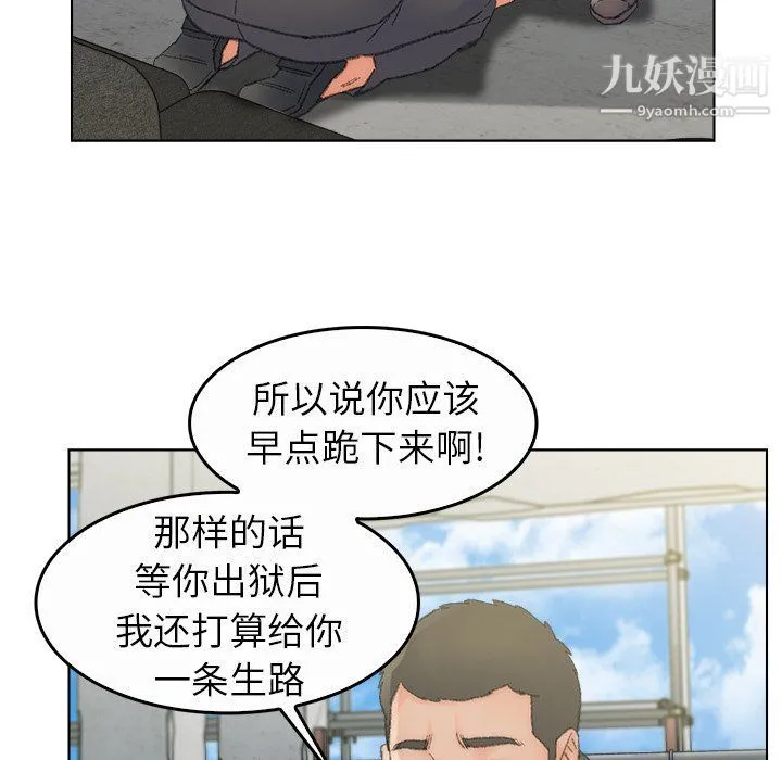 爸爸的朋友 - 最终话 - page 47