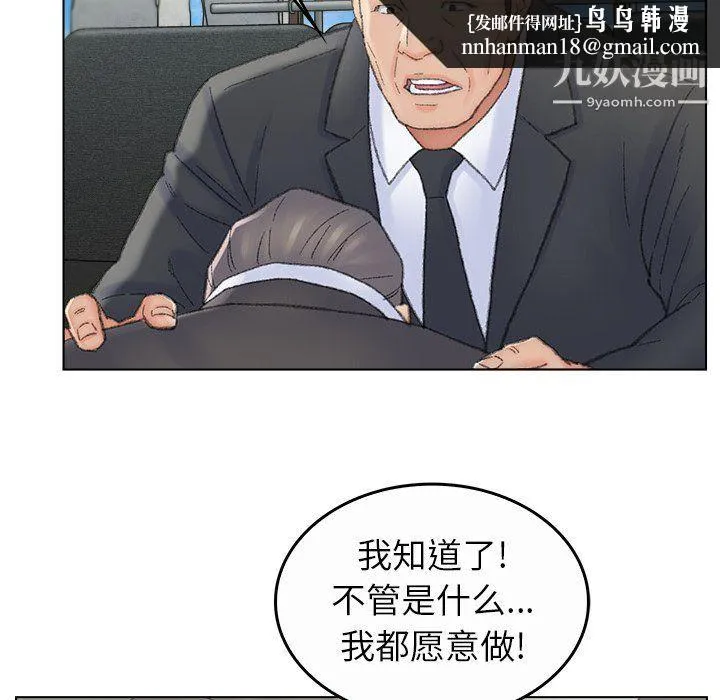 爸爸的朋友 - 最终话 - page 48