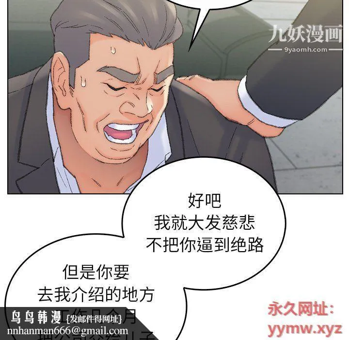 爸爸的朋友 - 最终话 - page 49