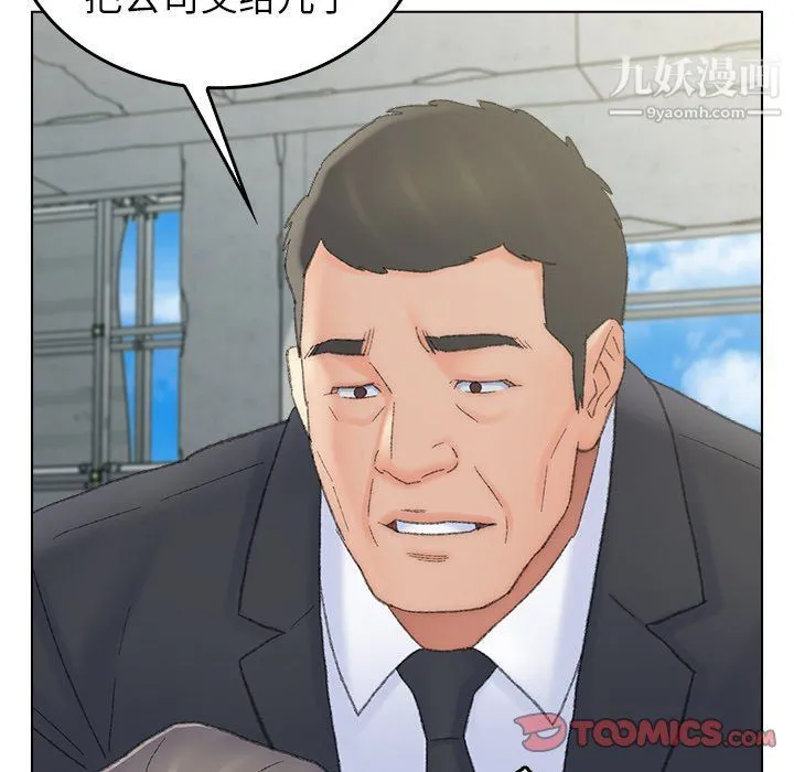 爸爸的朋友 - 最终话 - page 50