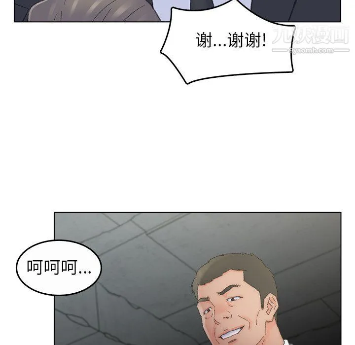 爸爸的朋友 - 最终话 - page 51