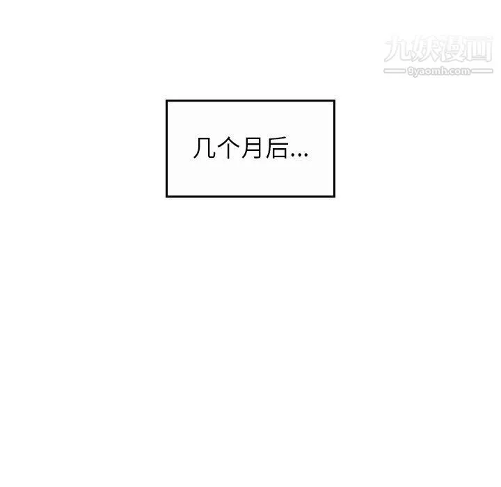 爸爸的朋友 - 最终话 - page 53