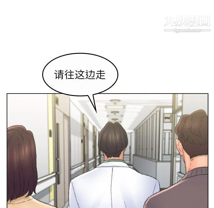 爸爸的朋友 - 最终话 - page 55