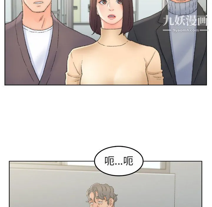 爸爸的朋友 - 最终话 - page 57