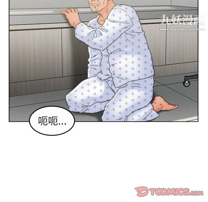 爸爸的朋友 - 最终话 - page 58