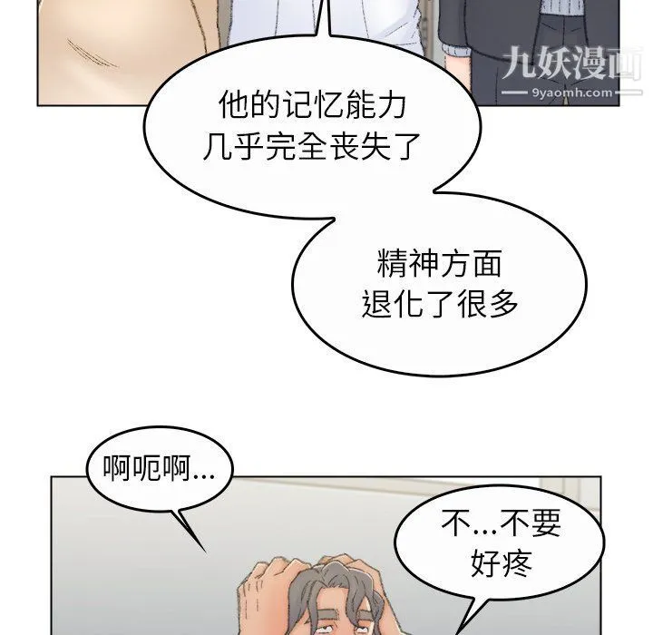 爸爸的朋友 - 最终话 - page 60