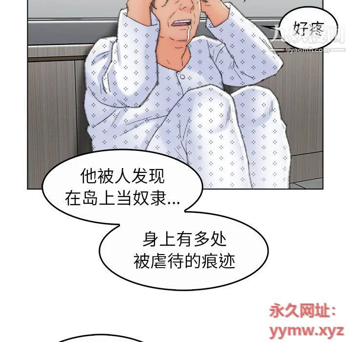 爸爸的朋友 - 最终话 - page 61