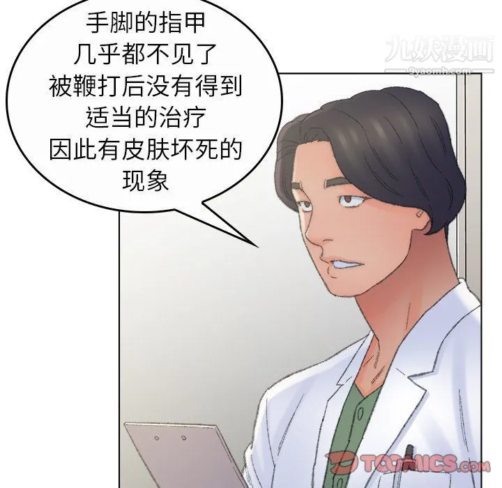 爸爸的朋友 - 最终话 - page 62