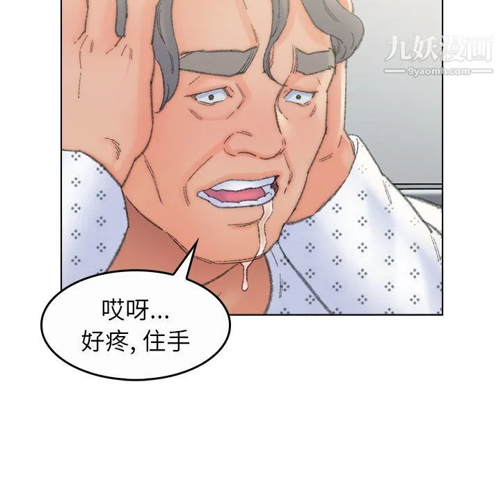 爸爸的朋友 - 最终话 - page 65