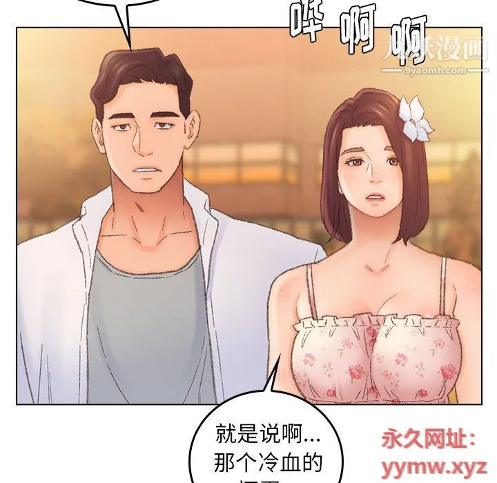 爸爸的朋友 - 最终话 - page 69