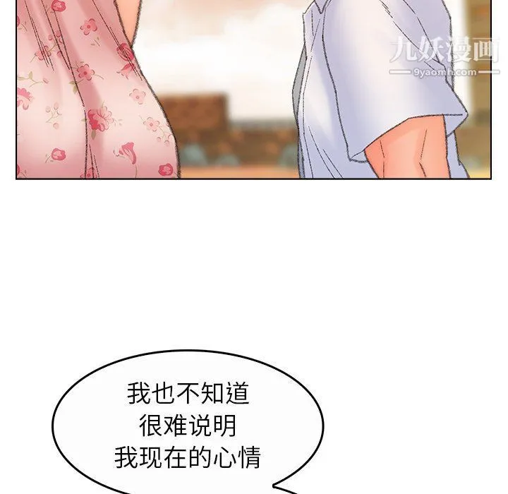 爸爸的朋友 - 最终话 - page 71