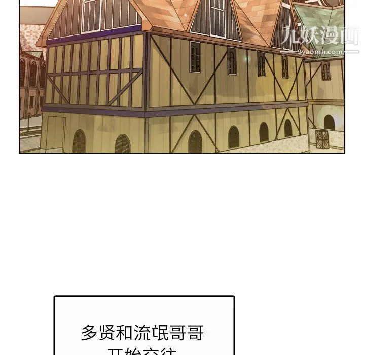 爸爸的朋友 - 最终话 - page 76