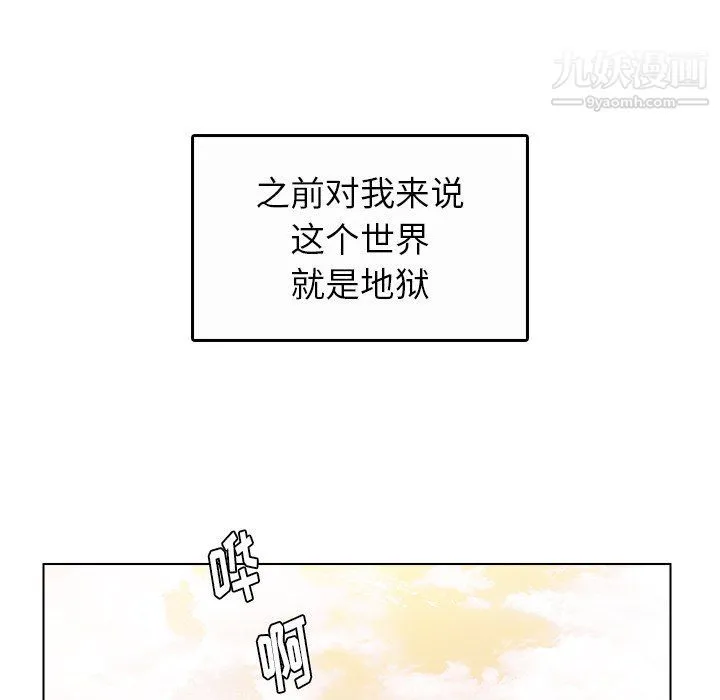 爸爸的朋友 - 最终话 - page 83