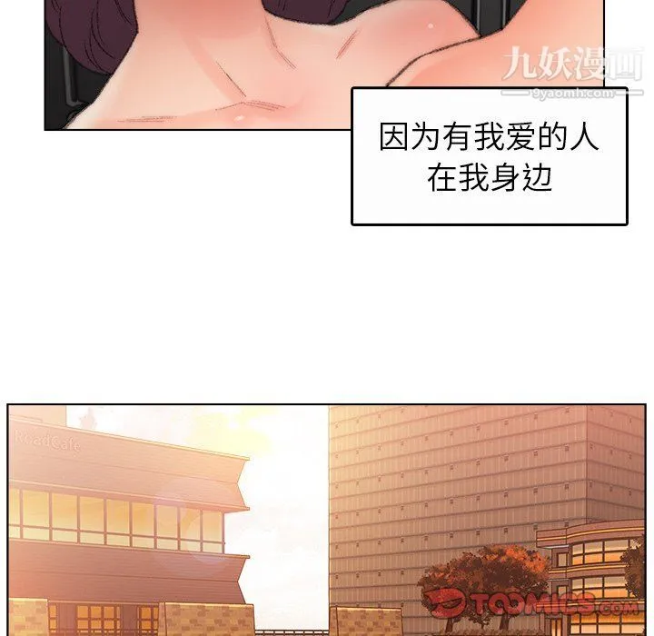爸爸的朋友 - 最终话 - page 94