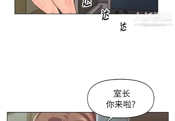 爸爸的朋友 - 第26话 - page 3