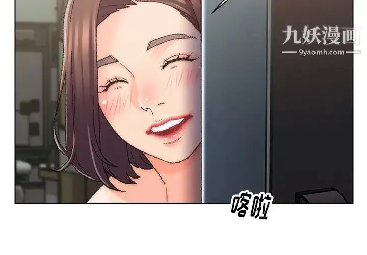 爸爸的朋友 - 第26话 - page 4