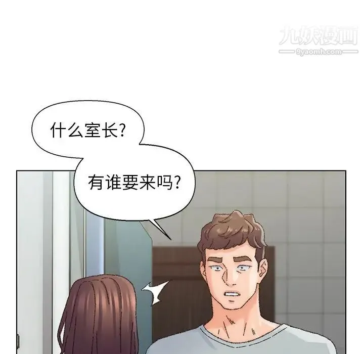 爸爸的朋友 - 第26话 - page 5