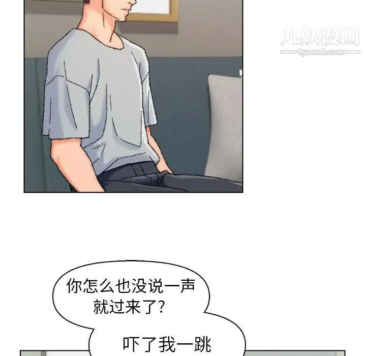 爸爸的朋友 - 第26话 - page 12