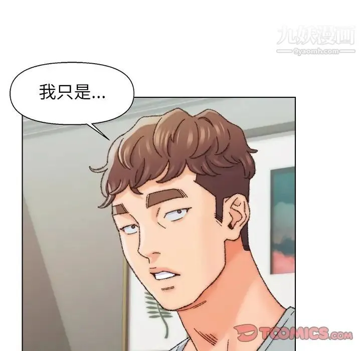 爸爸的朋友 - 第26话 - page 14
